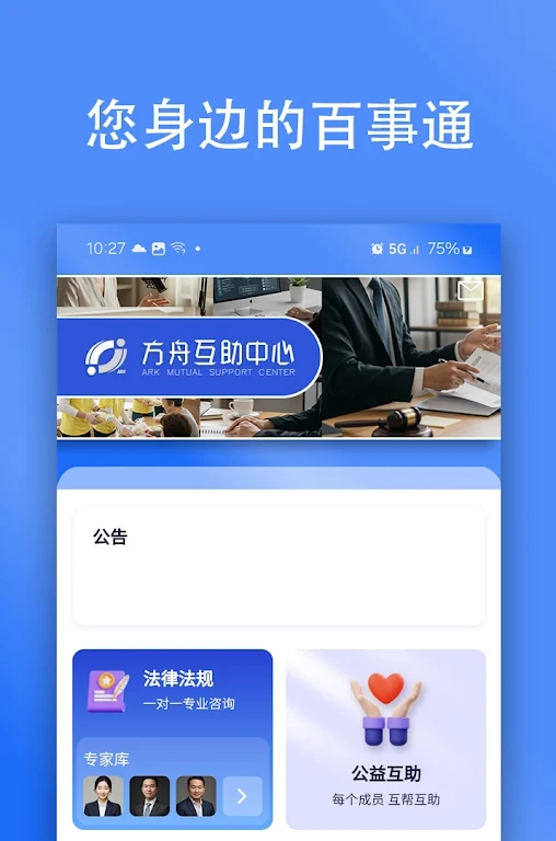 ���ۻ�������app