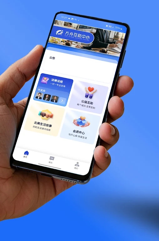 ���ۻ�������app
