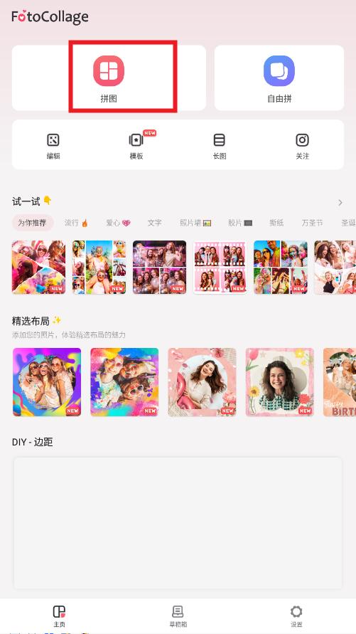 FotoCollage Maker�ƽ��