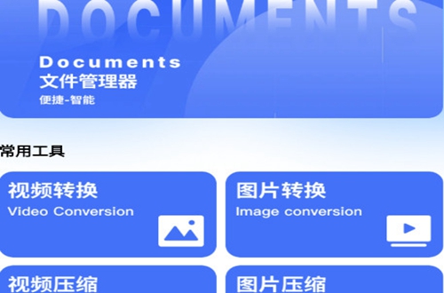Documents�ļ���������׿