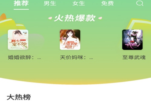 青桔免费小说app 青桔免费小说app