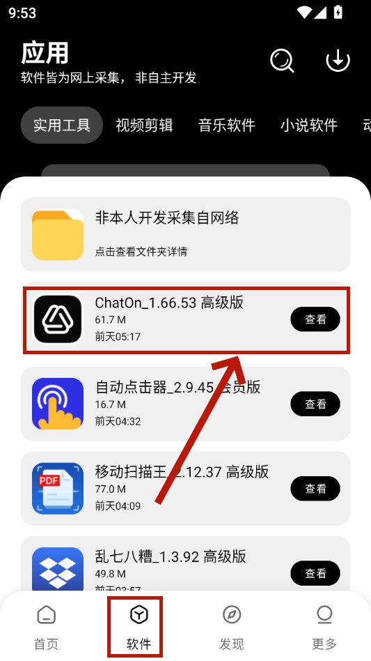 �˽�������app