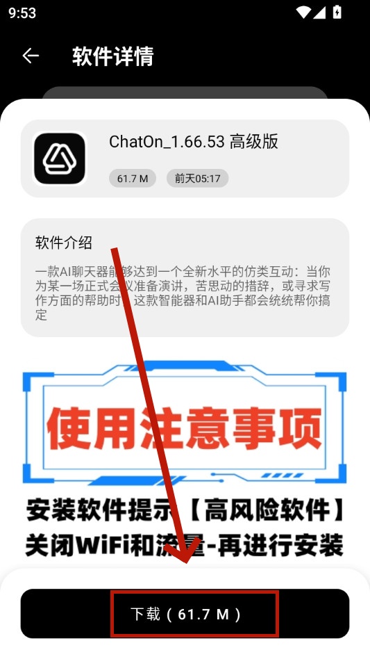 �˽�������app