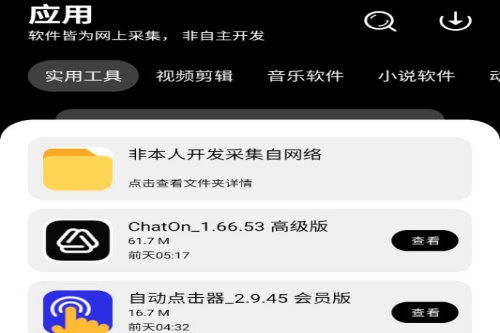 �˽�������app