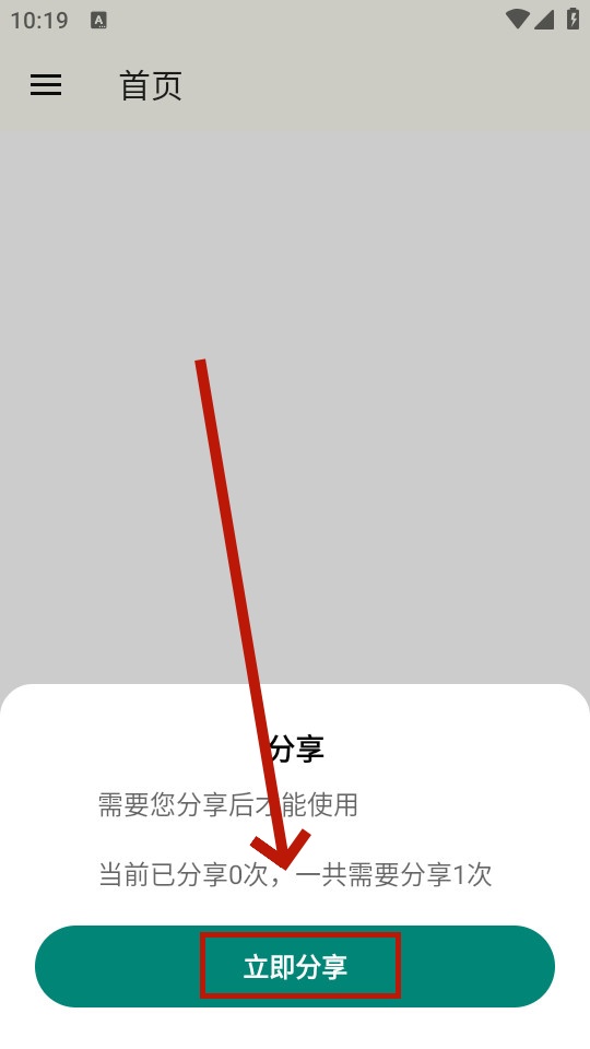 英飞思想家app 英飞思想家app