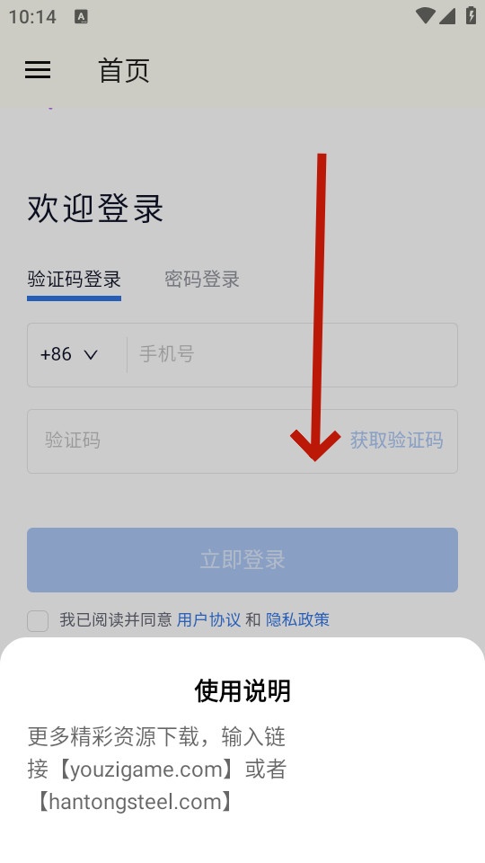 英飞思想家app 英飞思想家app