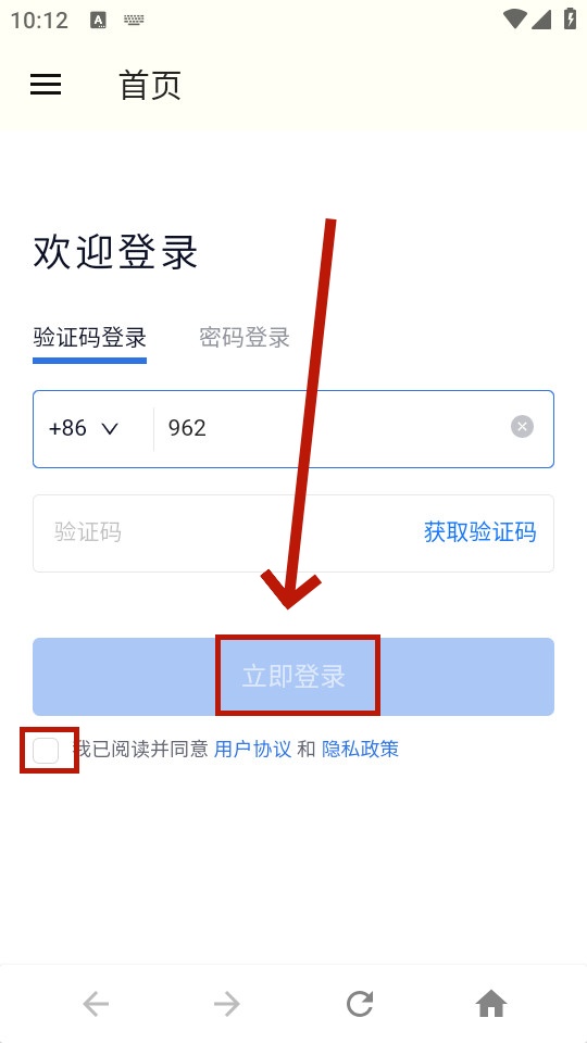 英飞思想家app 英飞思想家app