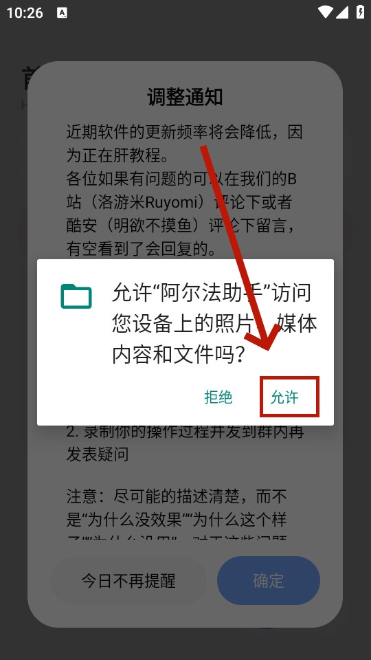 阿尔法助手 阿尔法助手
