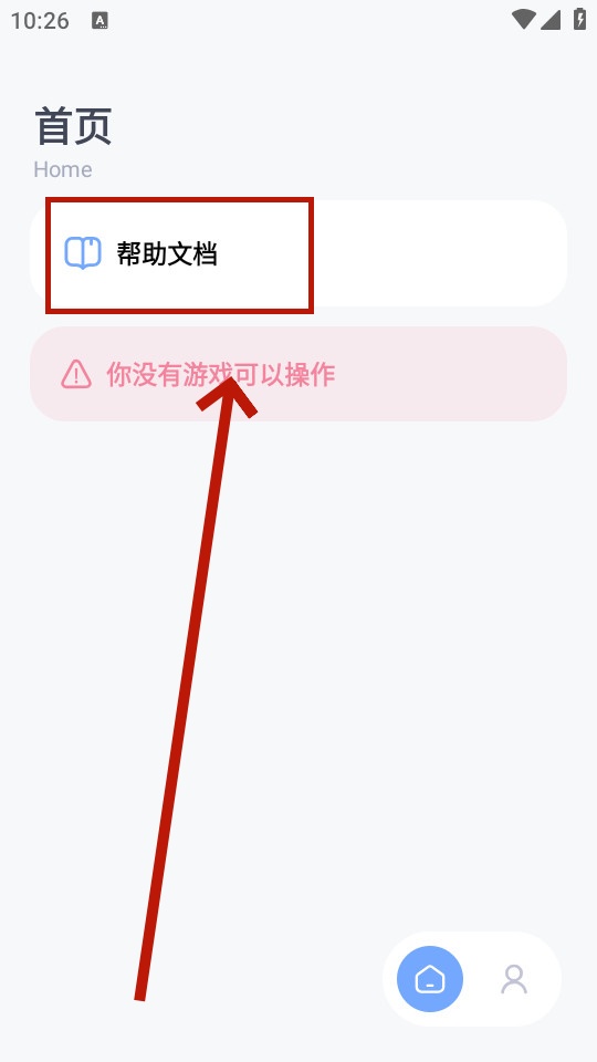 阿尔法助手 阿尔法助手