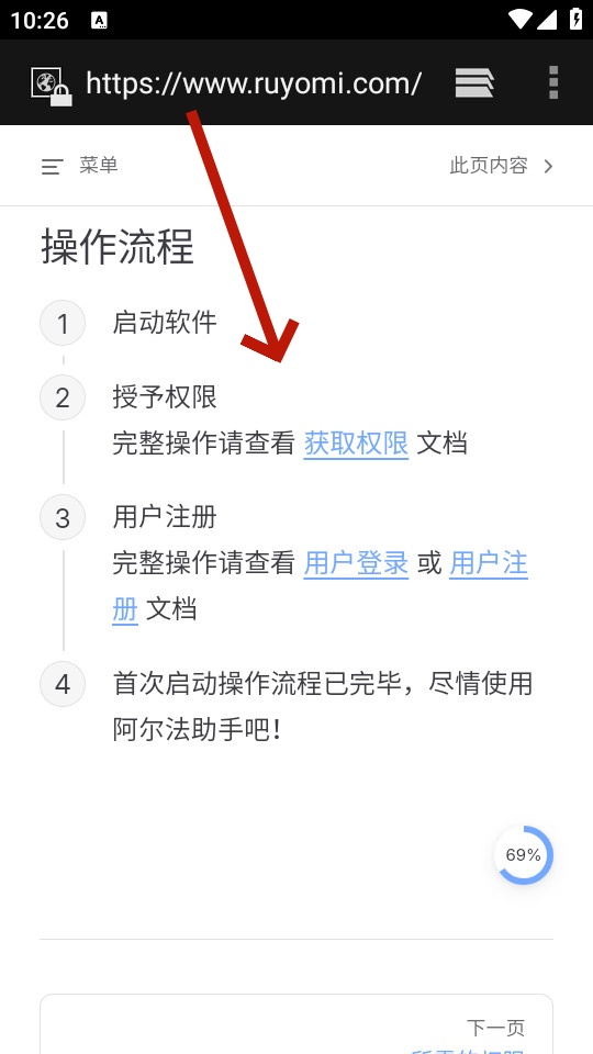 阿尔法助手 阿尔法助手