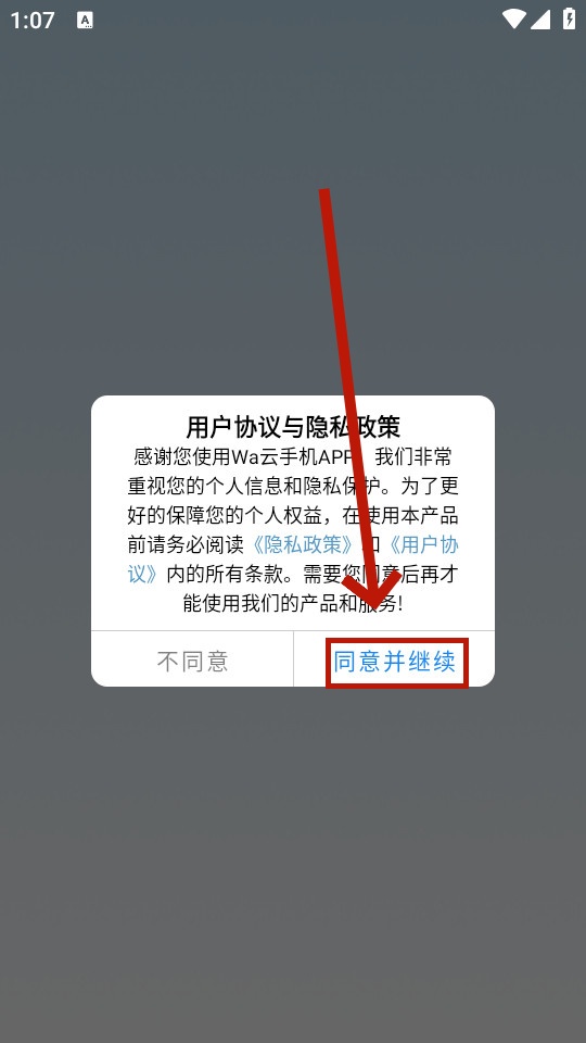 wa云手机app wa云手机app