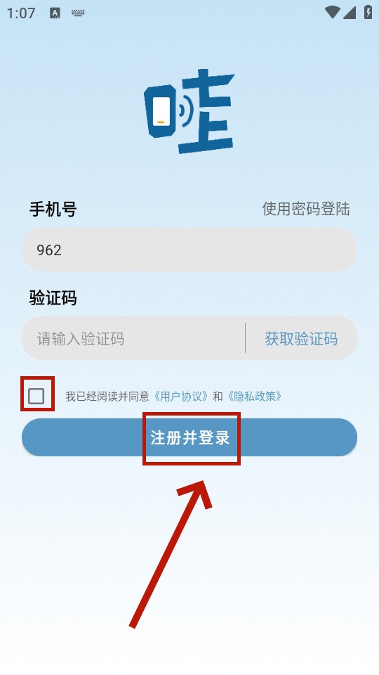 wa云手机app wa云手机app