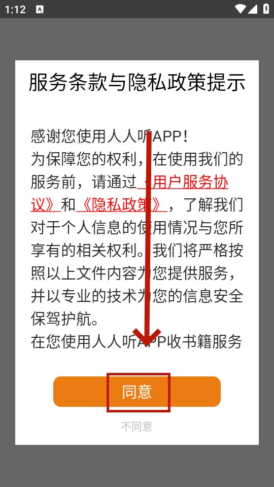 人人听app 人人听app