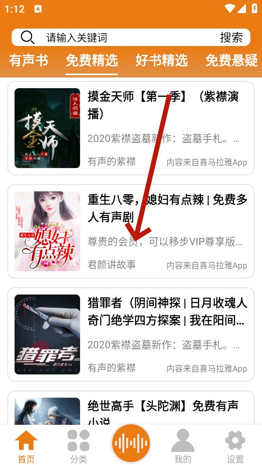 人人听app 人人听app