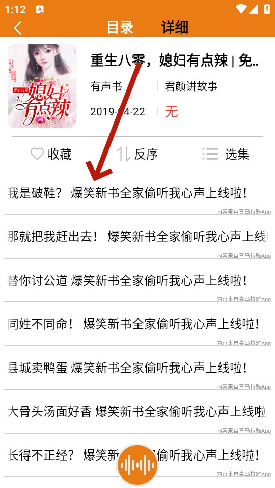 人人听app 人人听app