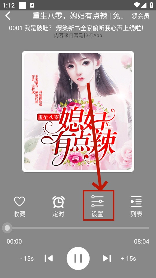 人人听app 人人听app