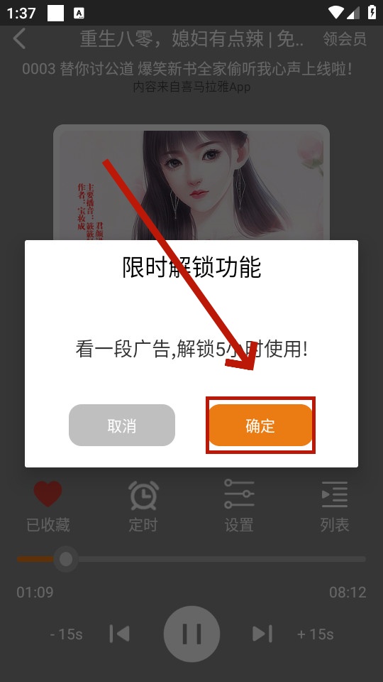 人人听app 人人听app