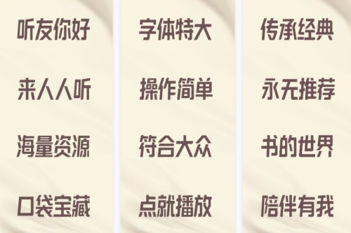 人人听app 人人听app