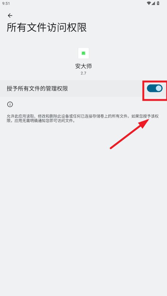 安大师xapk安装器 安大师xapk安装器