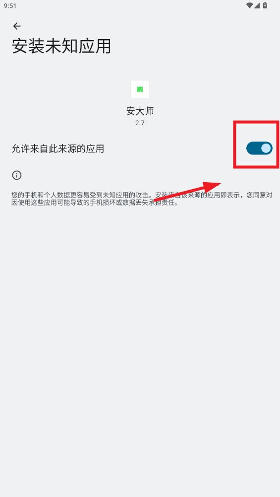 安大师xapk安装器 安大师xapk安装器