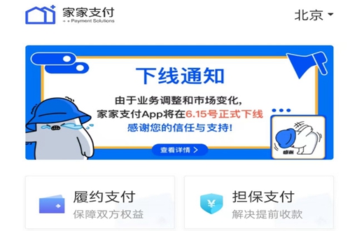 �Ҽ�֧������ͨapp�ٷ�