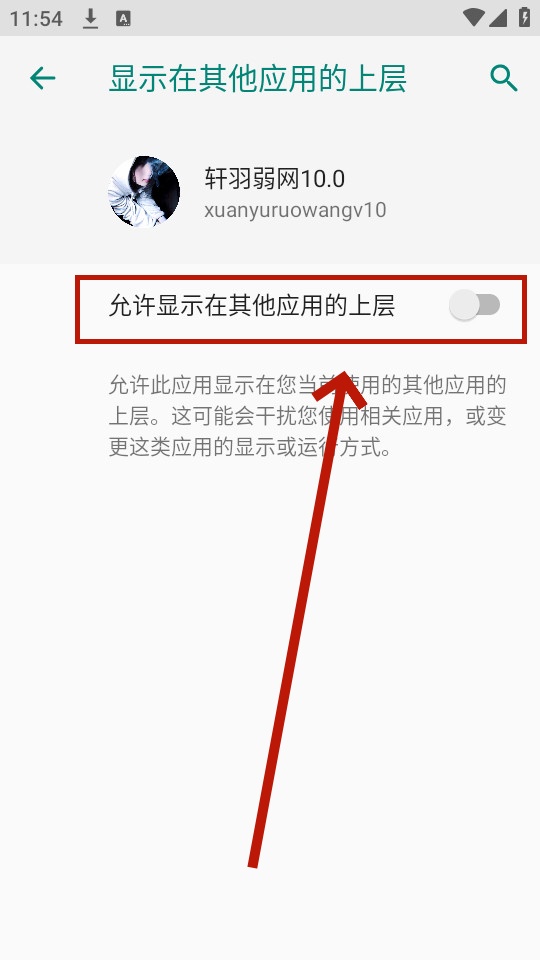轩羽弱网 轩羽弱网