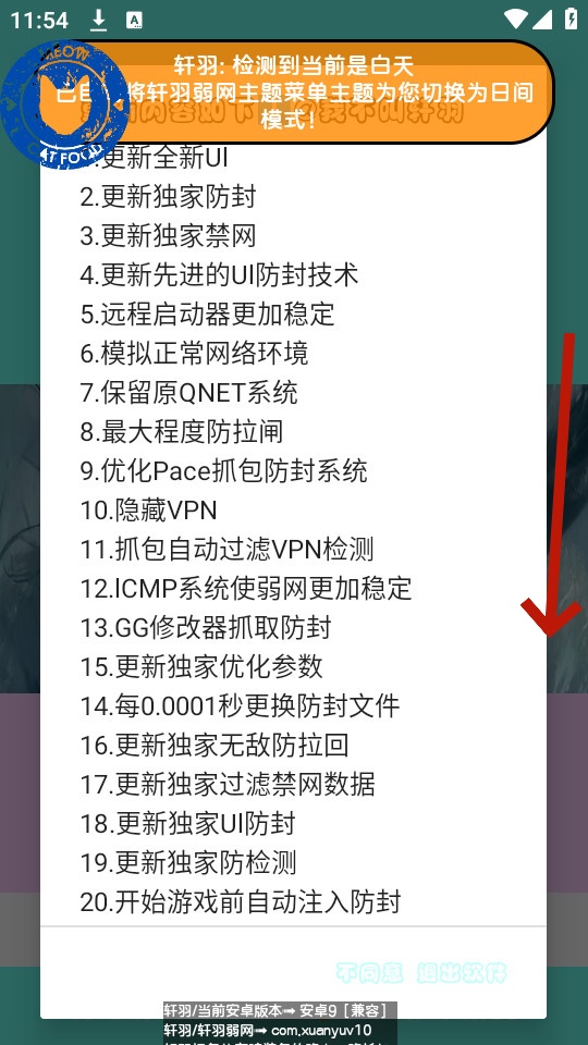 轩羽弱网 轩羽弱网