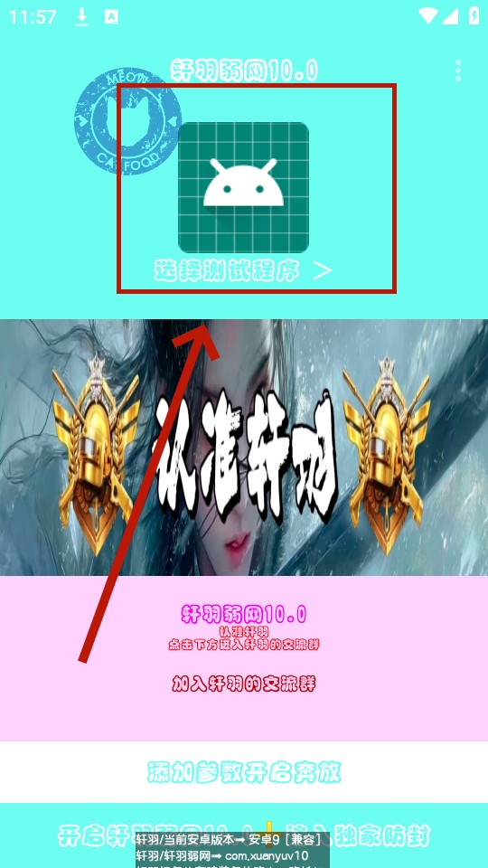 轩羽弱网 轩羽弱网