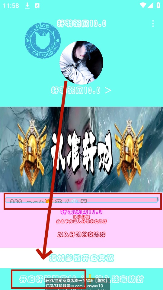 轩羽弱网 轩羽弱网