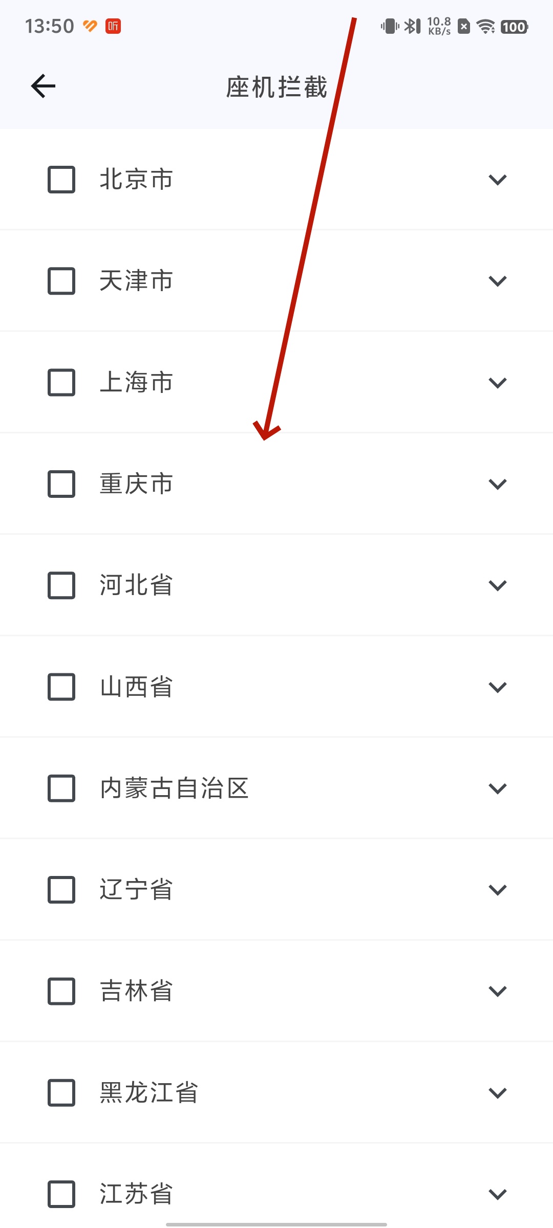 拦截猫 拦截猫