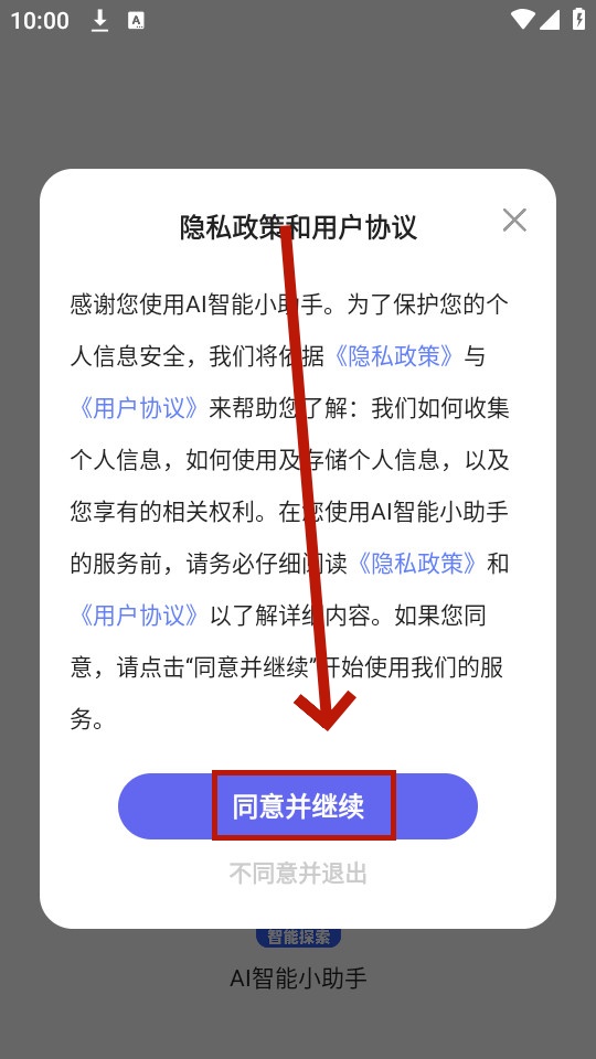 ai智能小助手 ai智能小助手