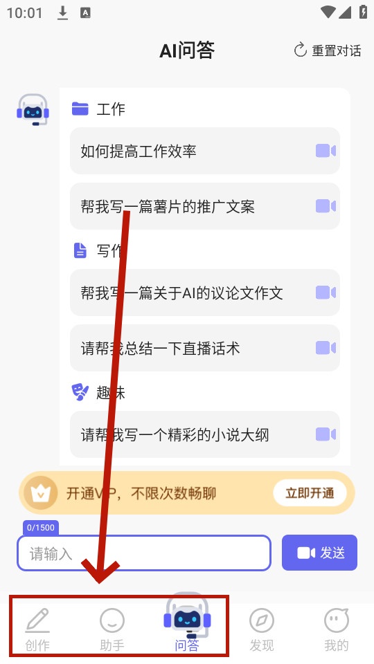 ai智能小助手 ai智能小助手