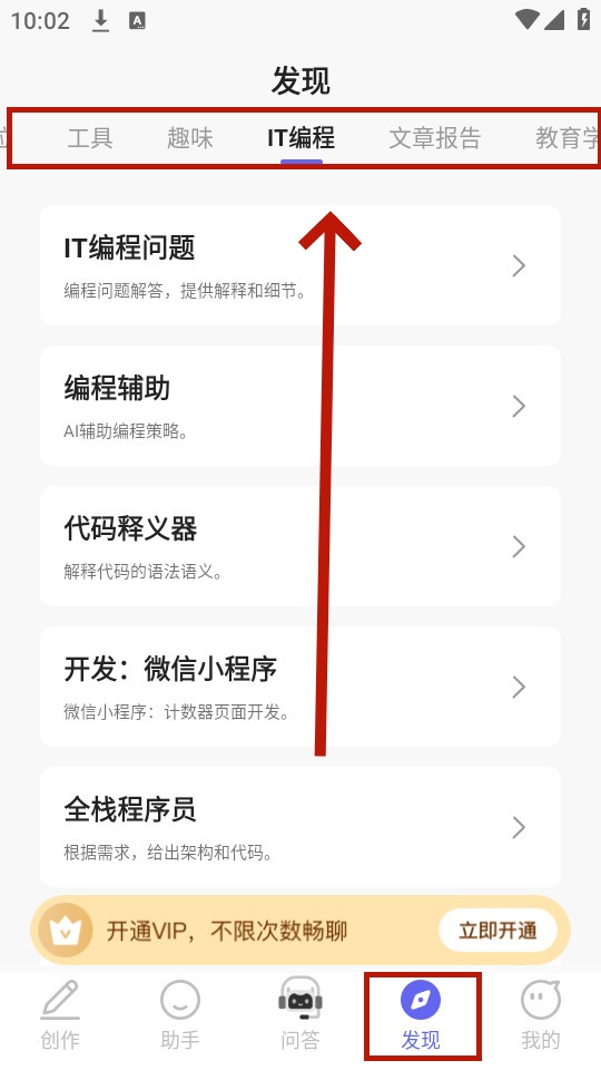 ai智能小助手 ai智能小助手
