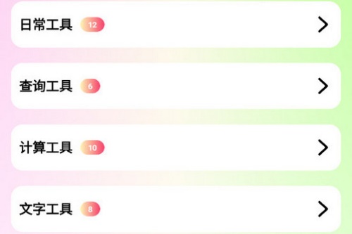 ���湤����app