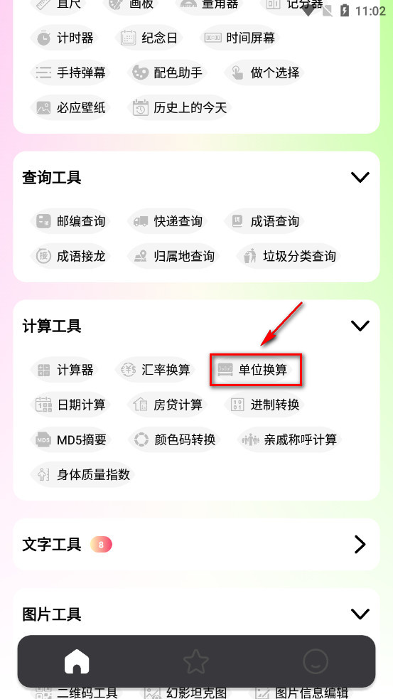 ���湤����app