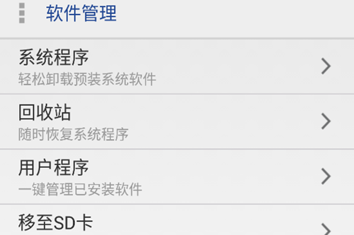 ϵͳ����ж����(��360һ��root)
