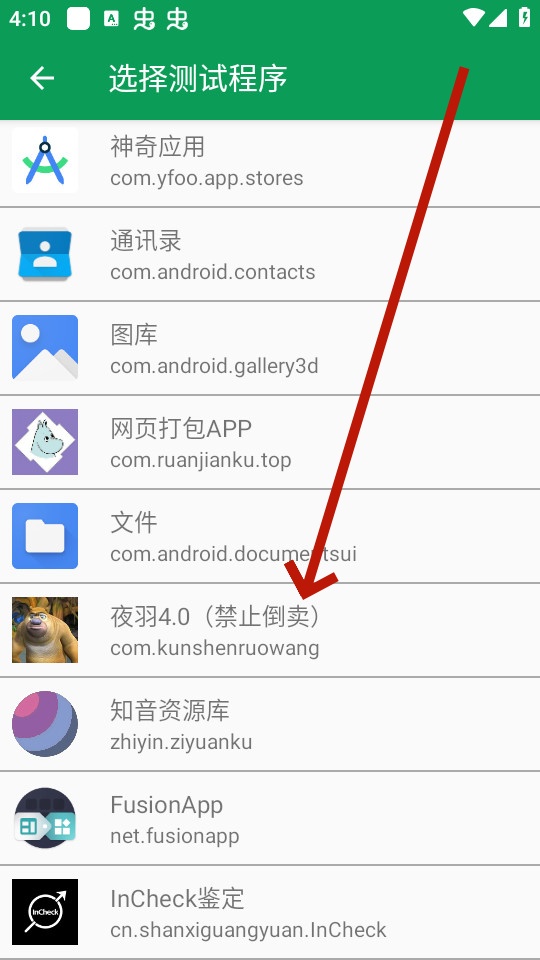 ҹ��4.0����ֹ������