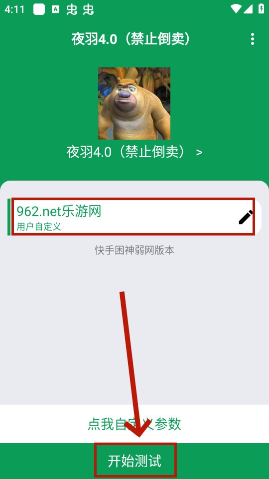 ҹ��4.0����ֹ������