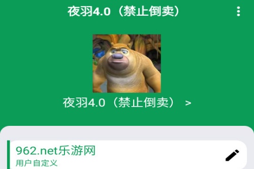 ҹ��4.0����ֹ������