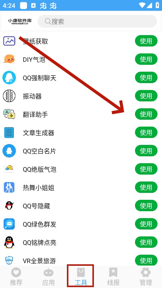 С��������app