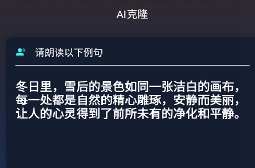 悄然声色AI语音合成软件 悄然声色AI语音合成软件