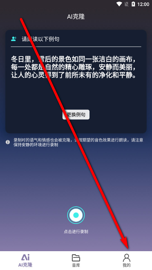悄然声色AI语音合成软件 悄然声色AI语音合成软件