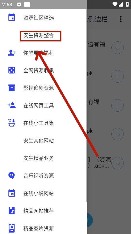 全网资源合集 全网资源合集