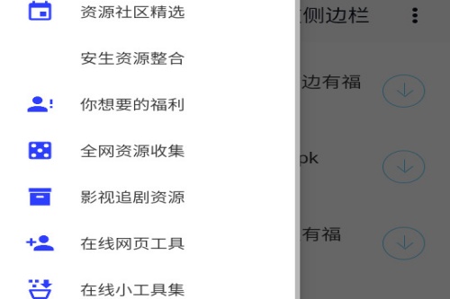 全网资源合集 全网资源合集