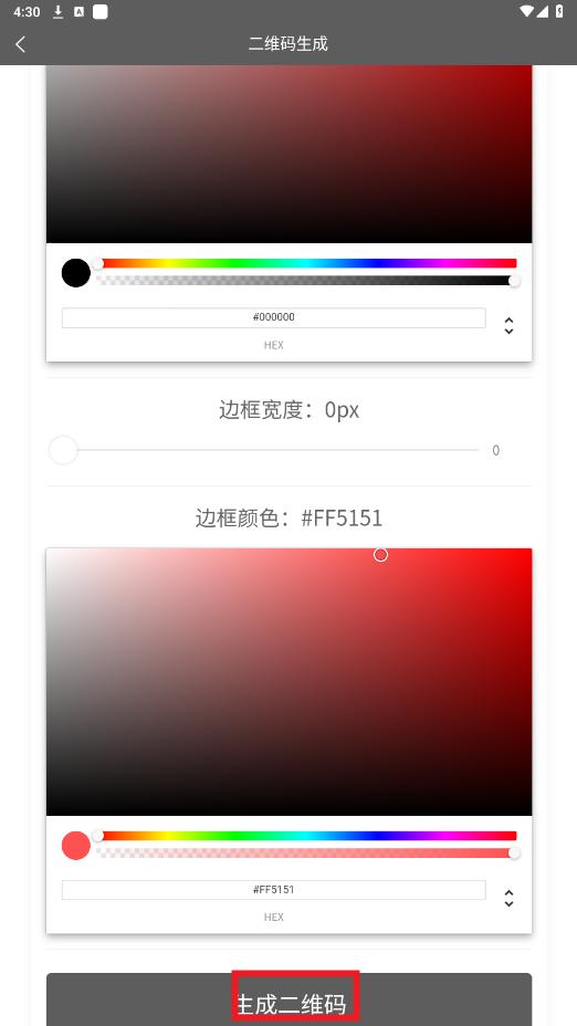 TK工具箱 TK工具箱