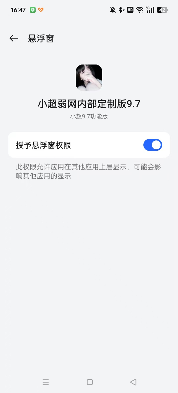 小超弱网9.8版本 小超弱网9.8版本