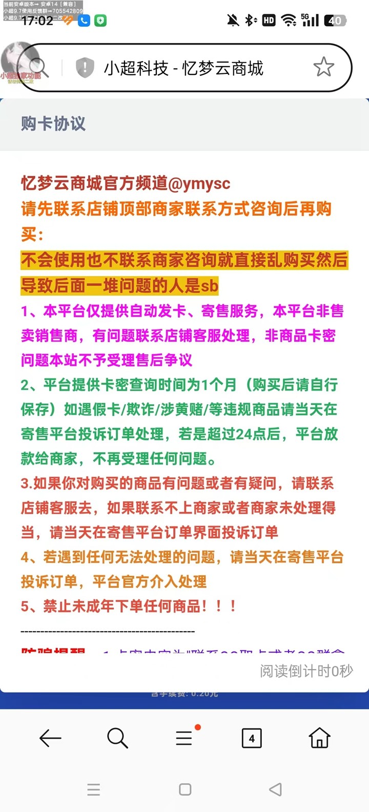 小超弱网9.8版本 小超弱网9.8版本