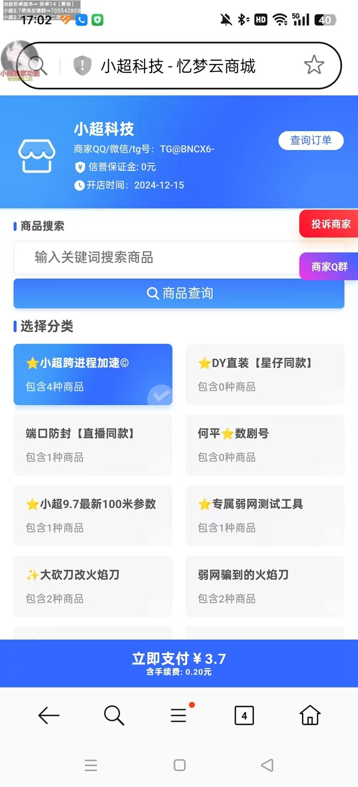 小超弱网9.8版本 小超弱网9.8版本