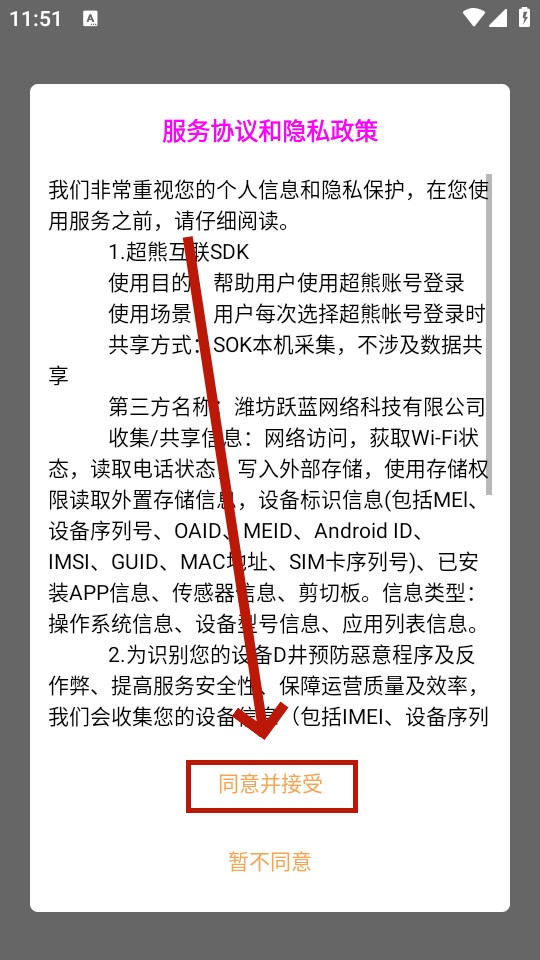 超熊护航app 超熊护航app