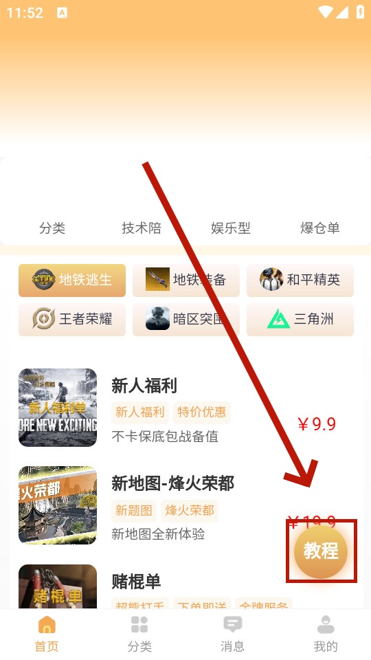 超熊护航app 超熊护航app